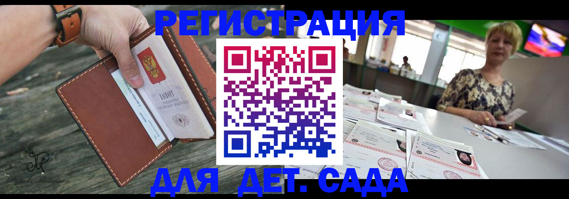 временная регистрация адрес в Оленегорске