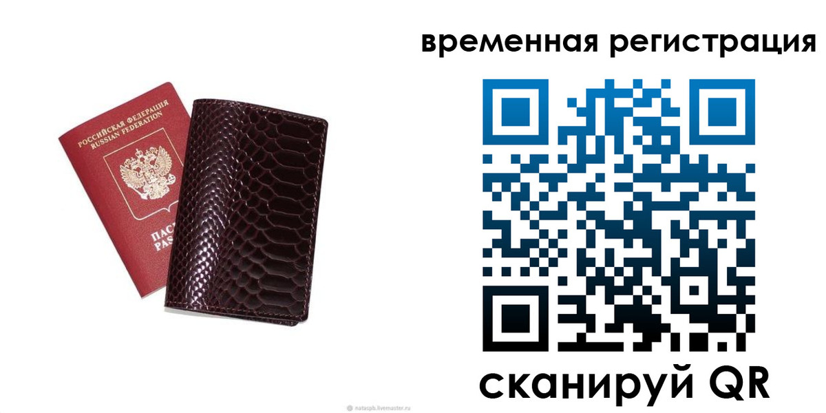 прописка в квартире в Оленегорске