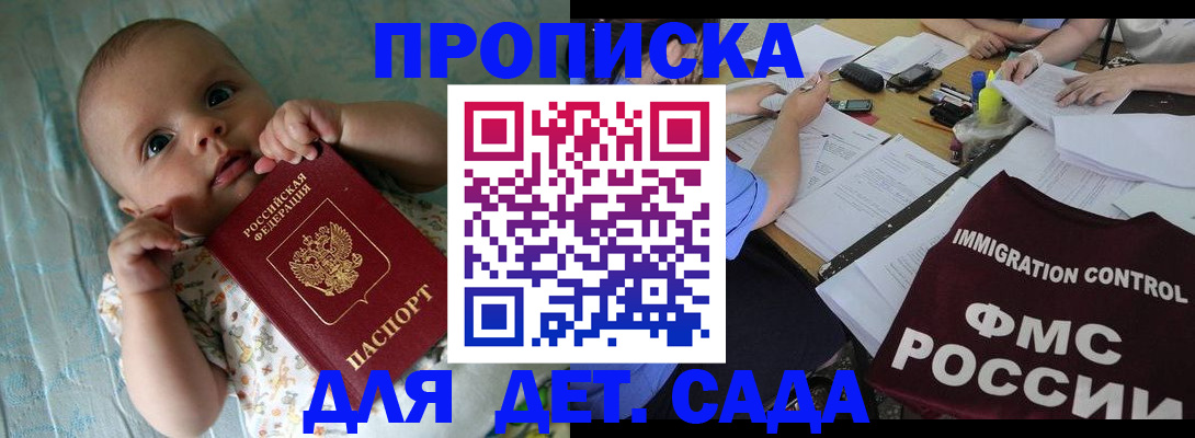 временная регистрация купить в Оленегорске