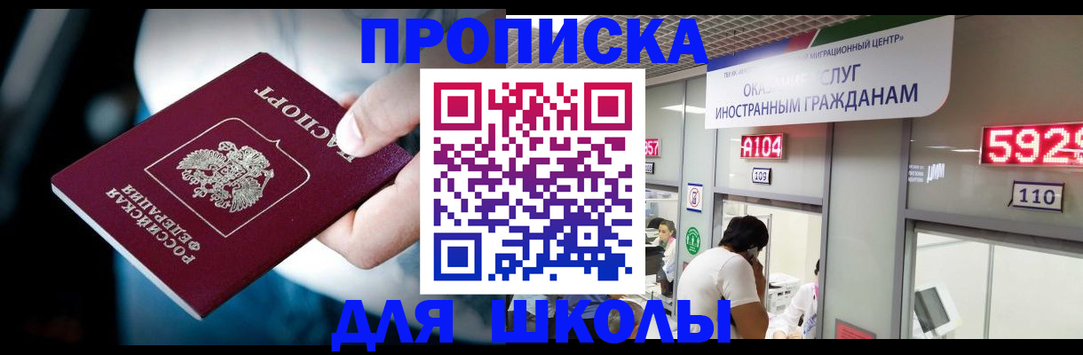 временная регистрация гарантия в Оленегорске