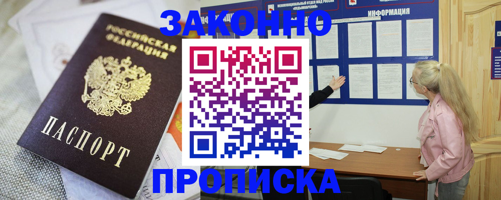 пропишу в квартире в Оленегорске
