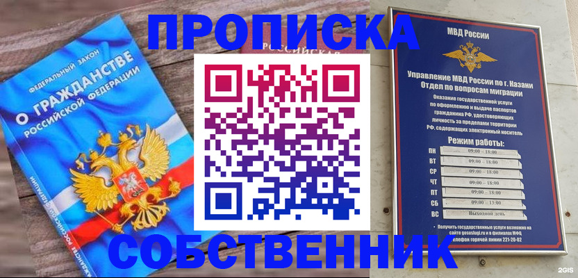 прописка гарантия в Оленегорске