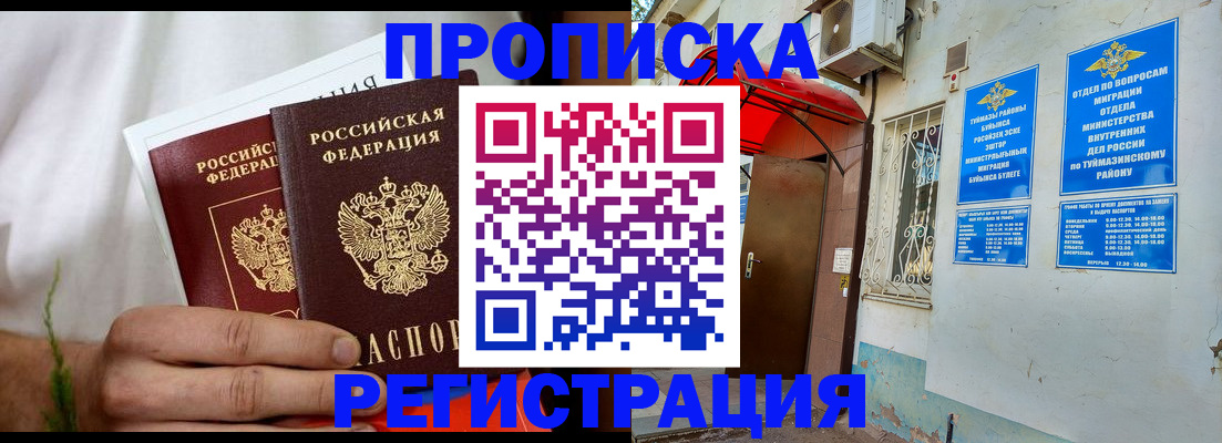 временная регистрация госуслуги в Оленегорске