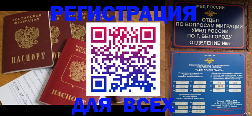 регистрация для школы в Оленегорске