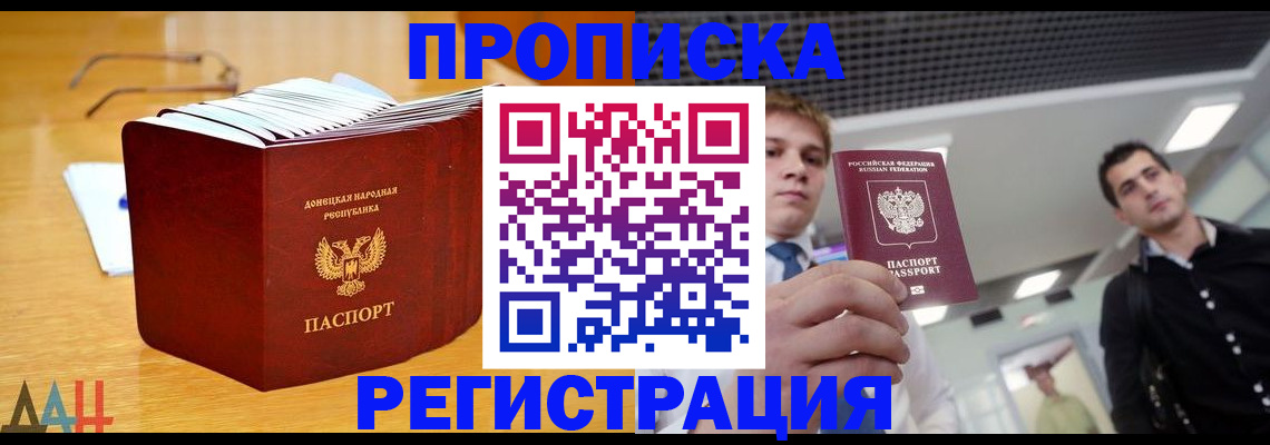 где прописаться в Оленегорске