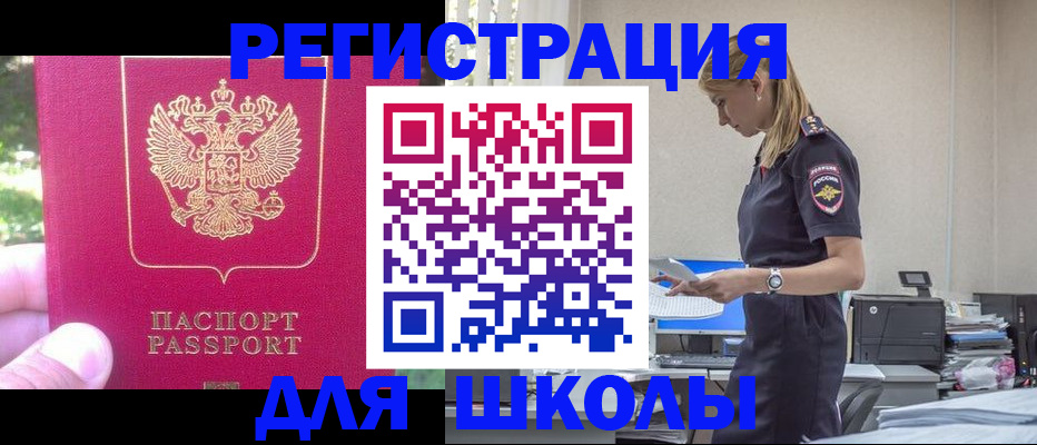 купить прописку в Оленегорске