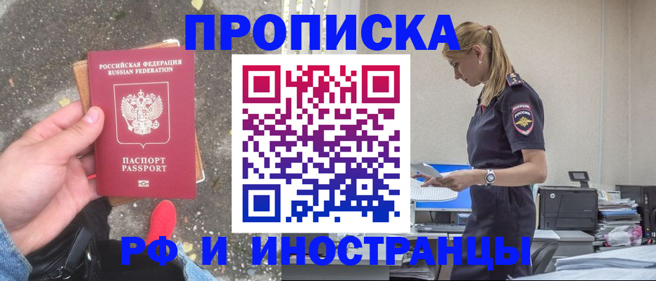 временная регистрация законно в Оленегорске