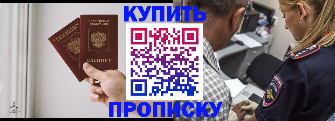 прописка гарантия в Оленегорске