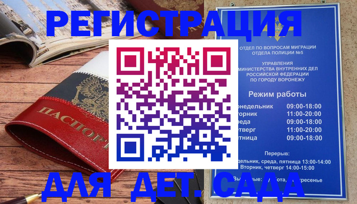 прописка законно в Оленегорске