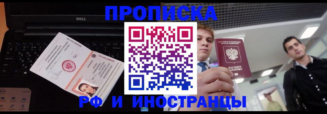 прописка в квартире в Оленегорске