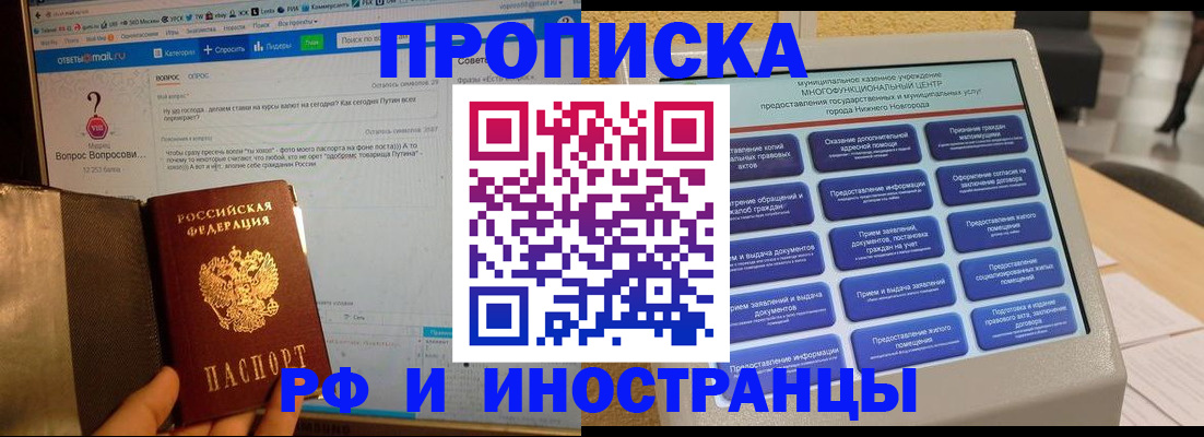 временная регистрация надежно в Оленегорске