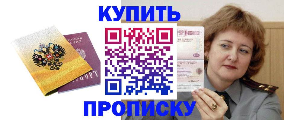 прописка для работы в Оленегорске