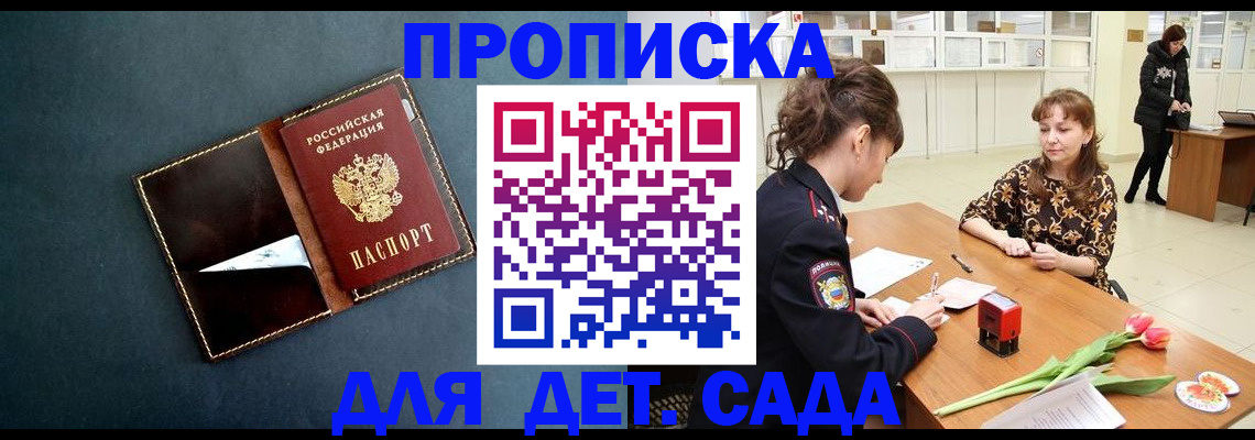 временная регистрация гарантия в Оленегорске
